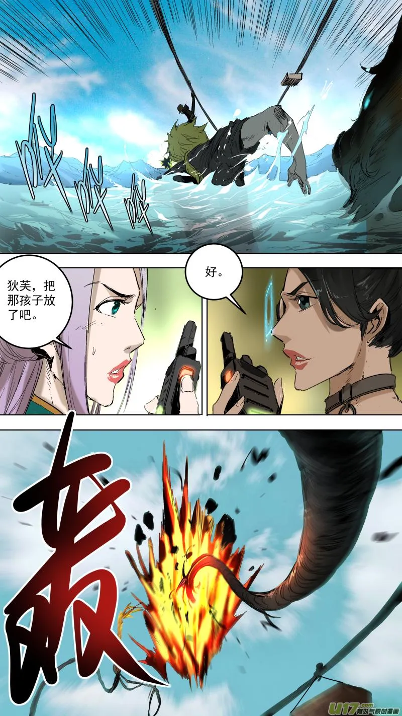 053.突如其来的爆炸！ 第8页
