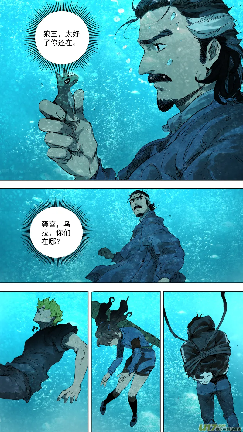 056.狼王 第2页