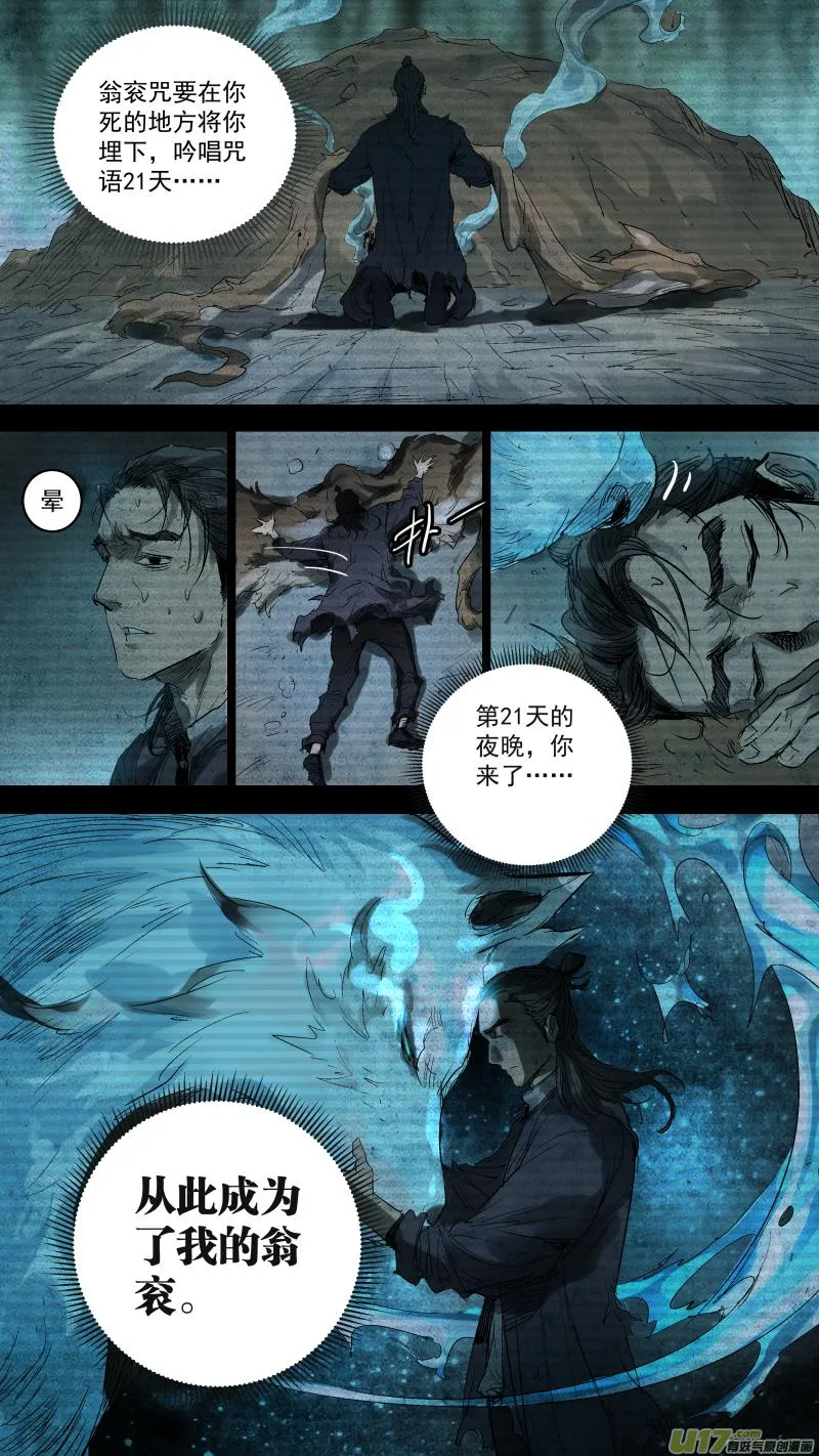 056.狼王 第11页