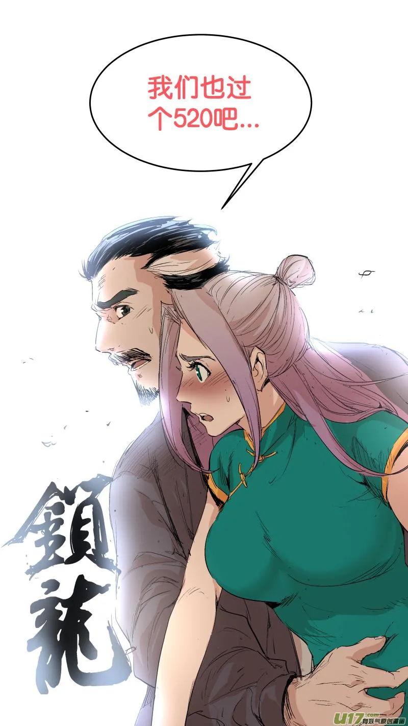 056.狼王 第13页