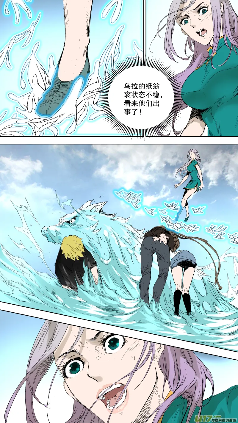 057.合体 第4页