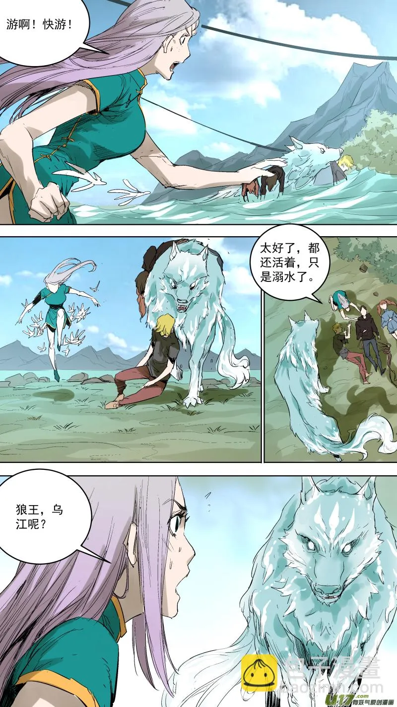 057.合体 第5页
