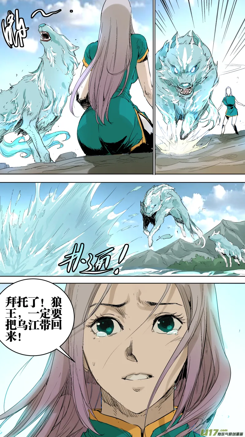 057.合体 第6页