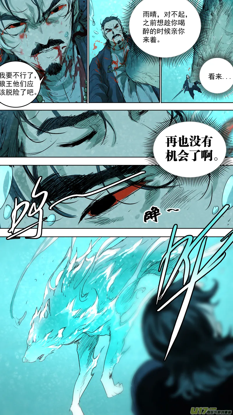 057.合体 第10页