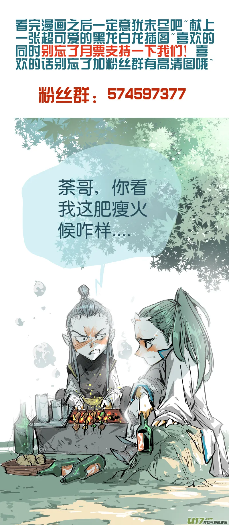 061.今日我就了结了你！ 第15页