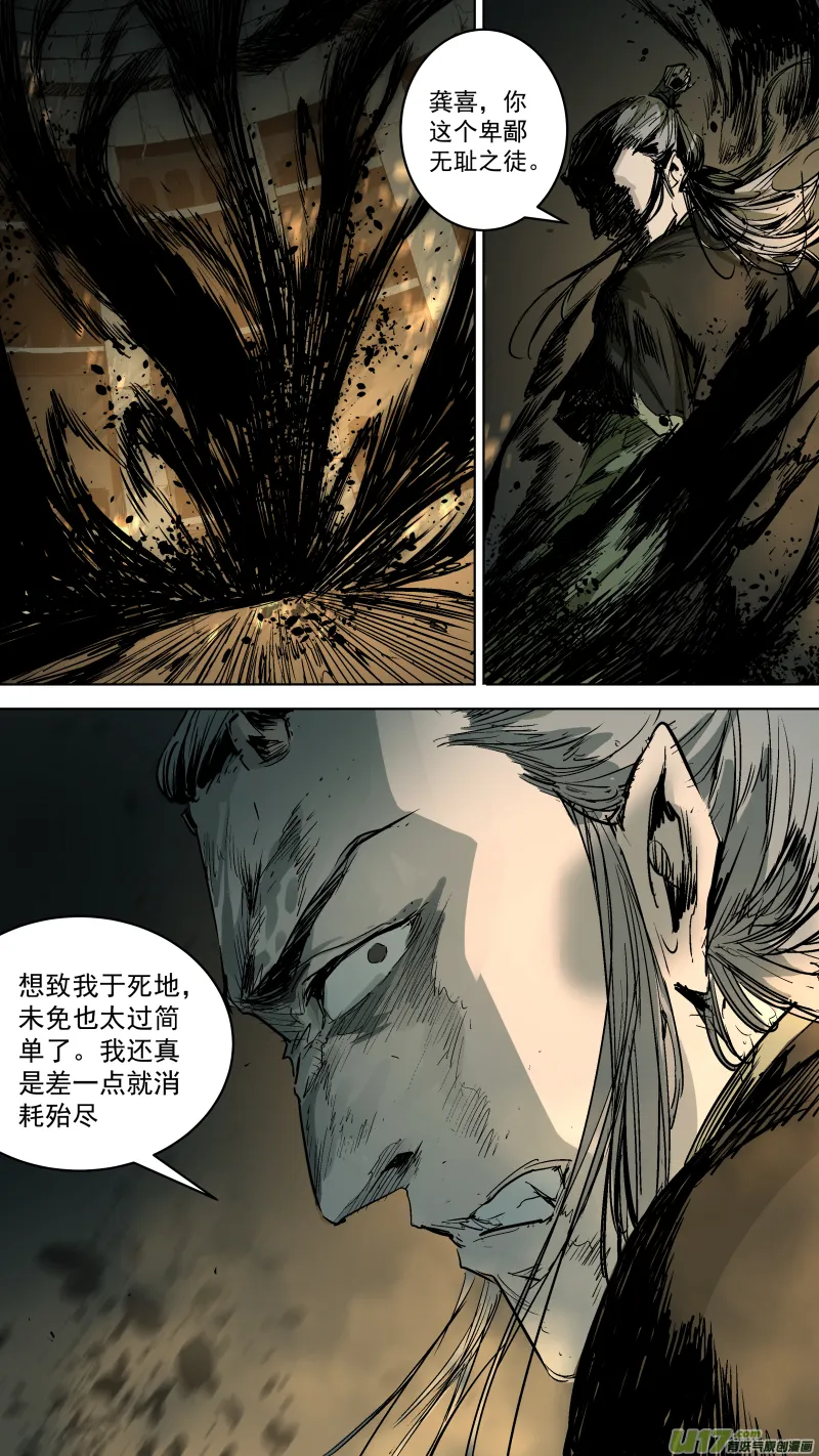 064.幸亏你来得及时 第7页