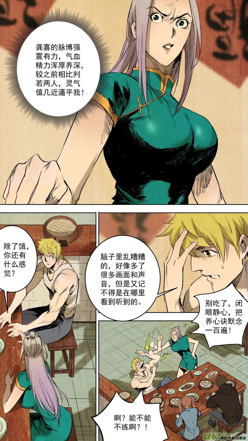 065.带上我吧！ 第3页