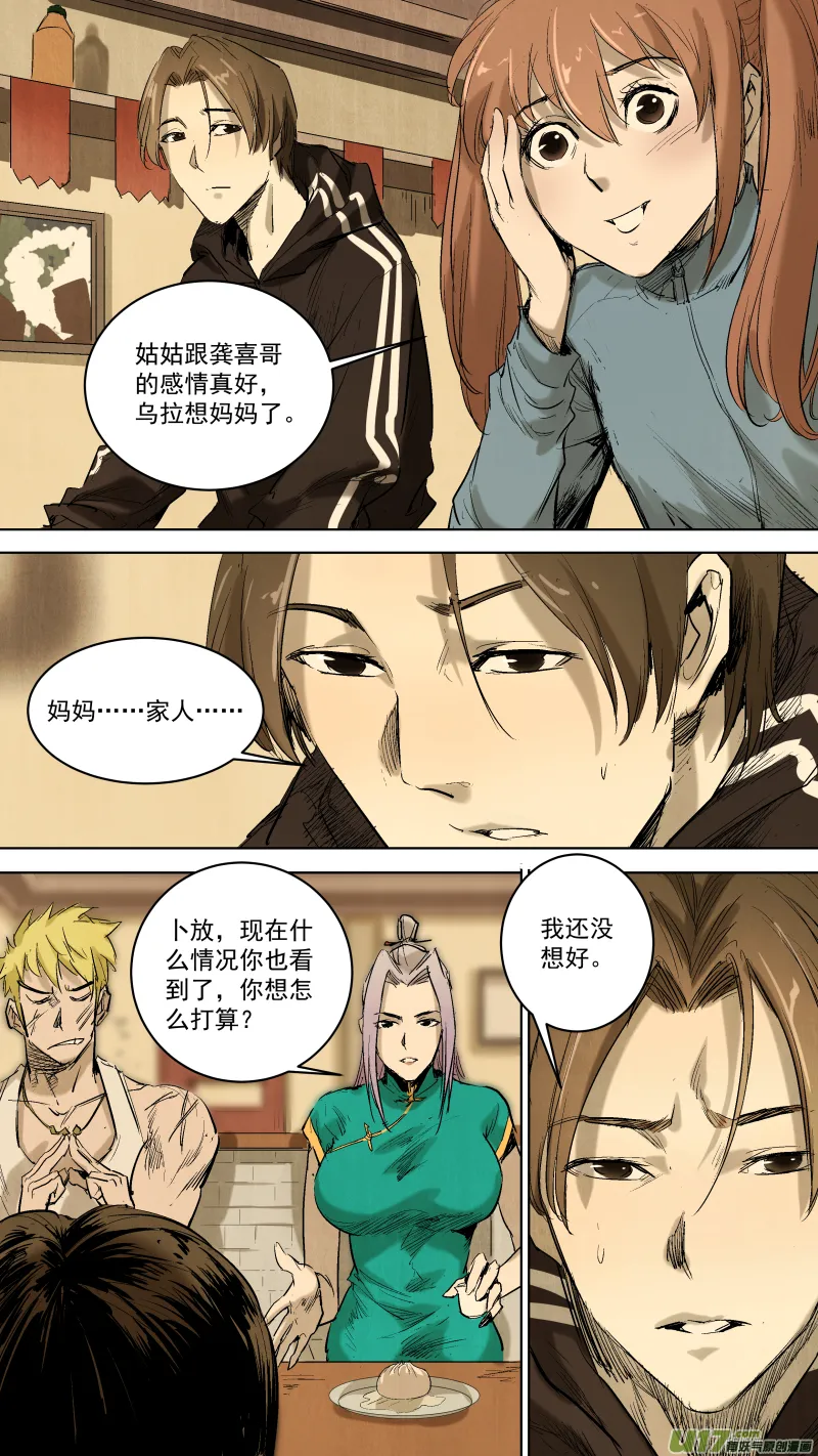 065.带上我吧！ 第4页