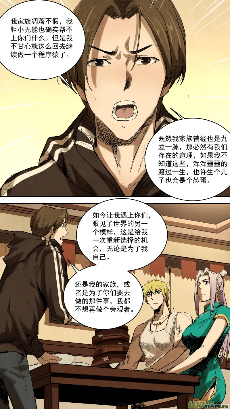 065.带上我吧！ 第6页