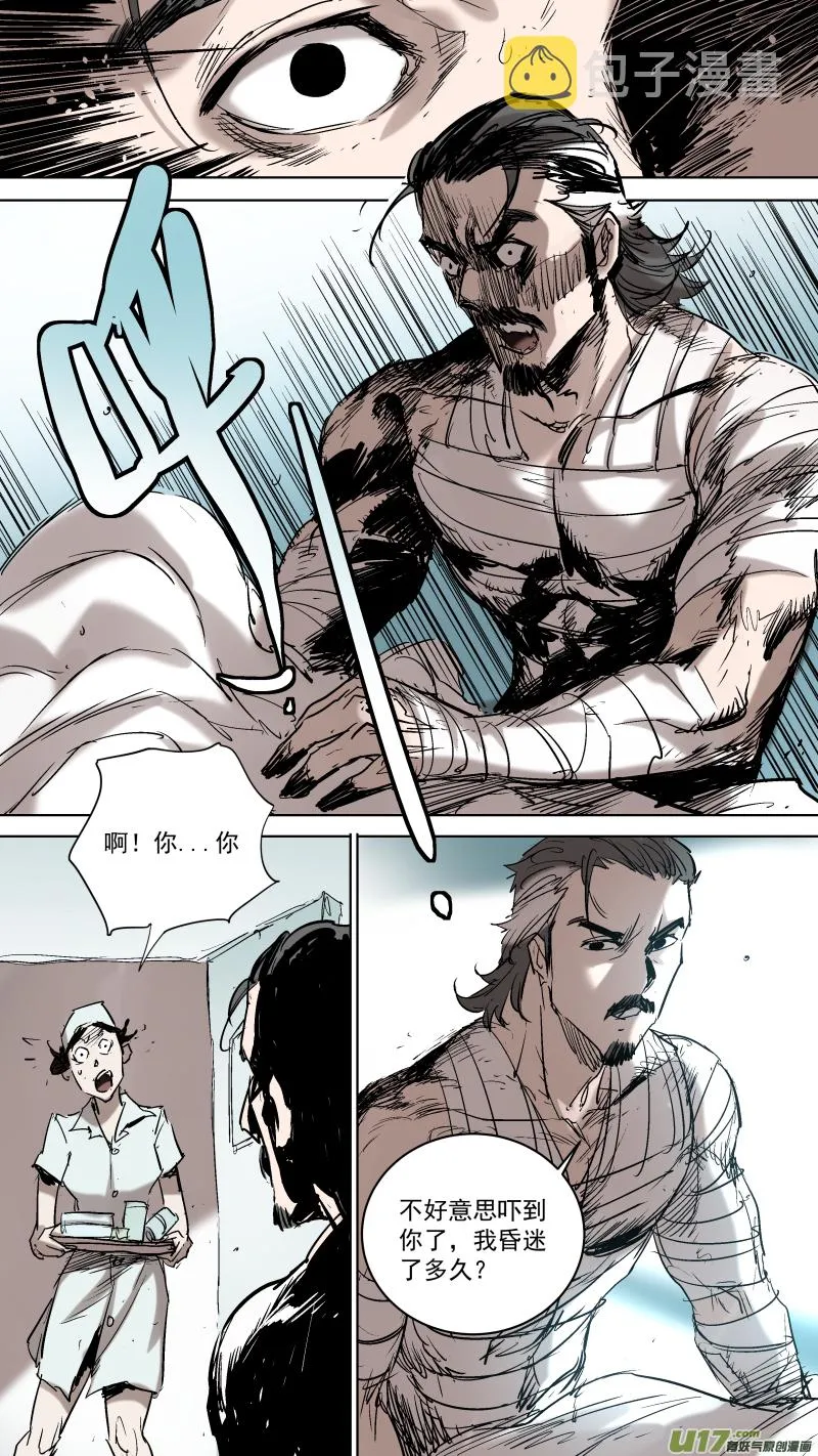 065.带上我吧！ 第9页