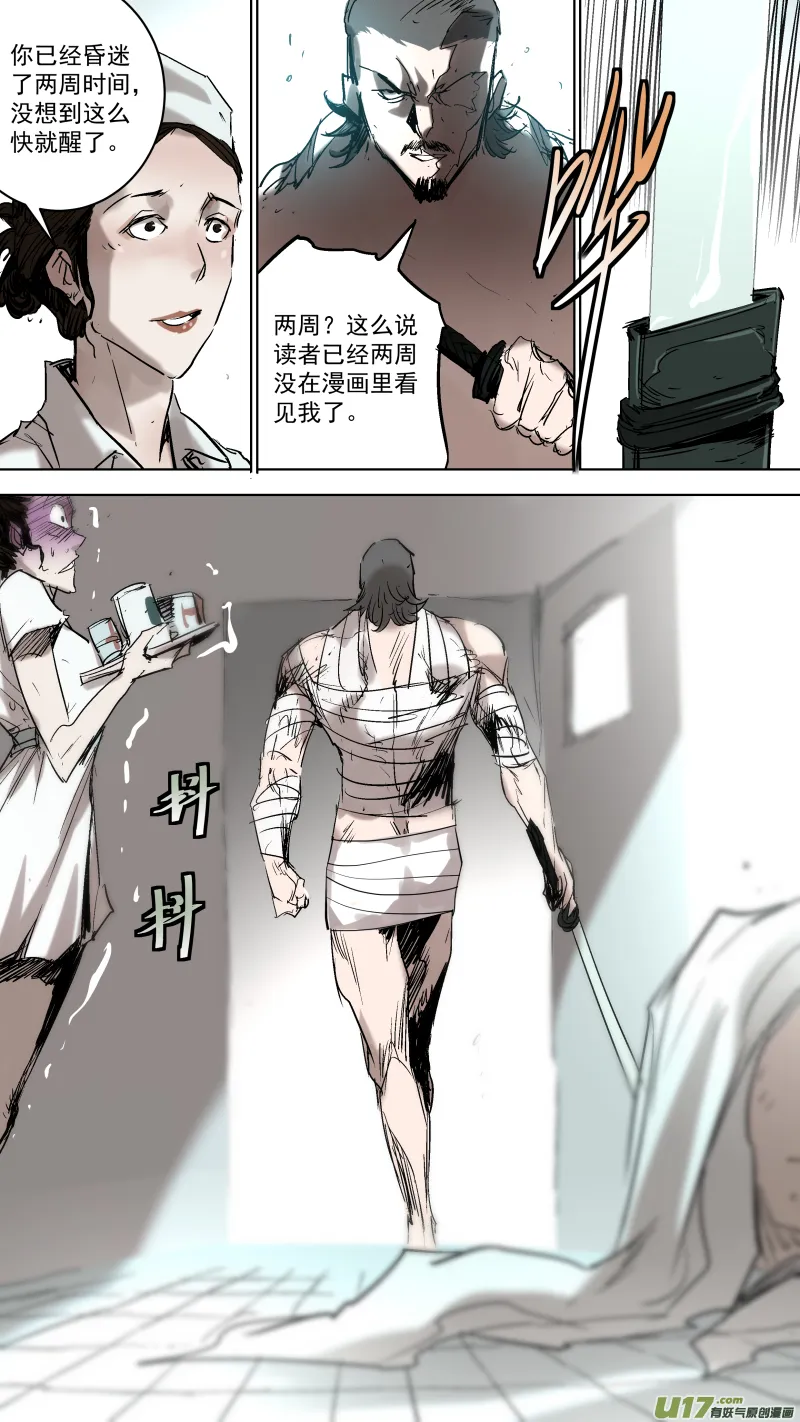 065.带上我吧！ 第10页