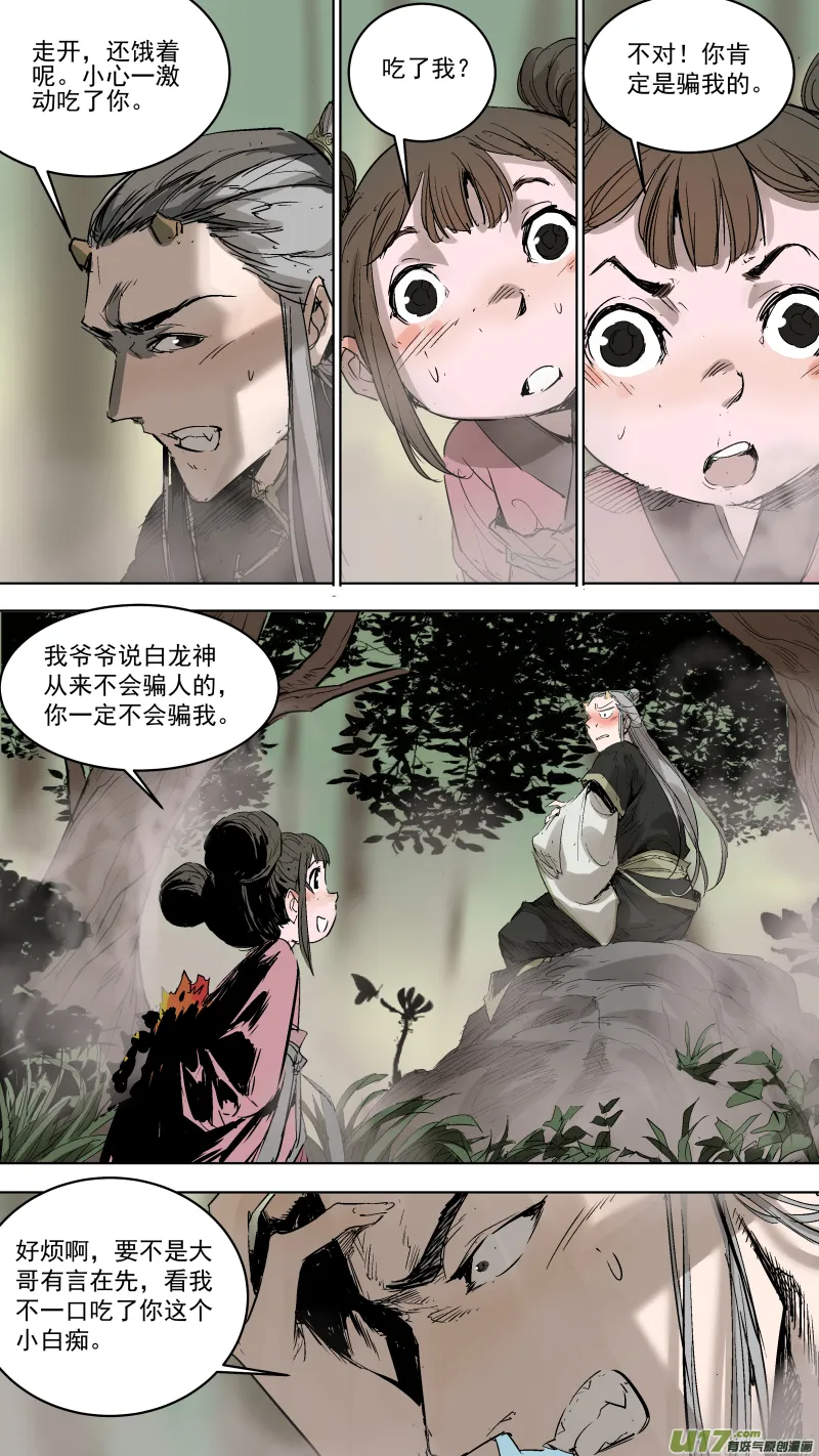 067.我的肉呢？ 第1页