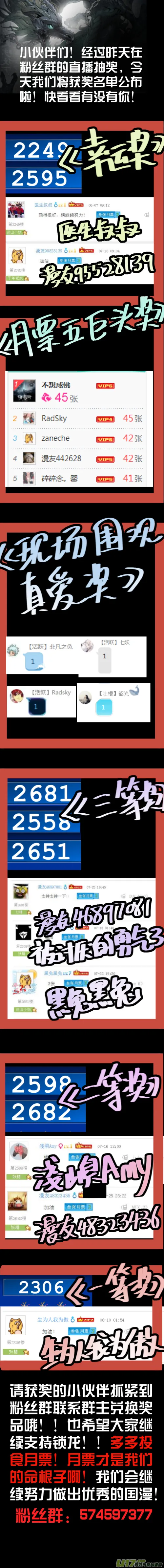 067.我的肉呢？ 第11页