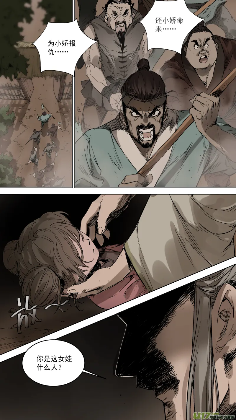 068.活着还不如死了！ 第1页