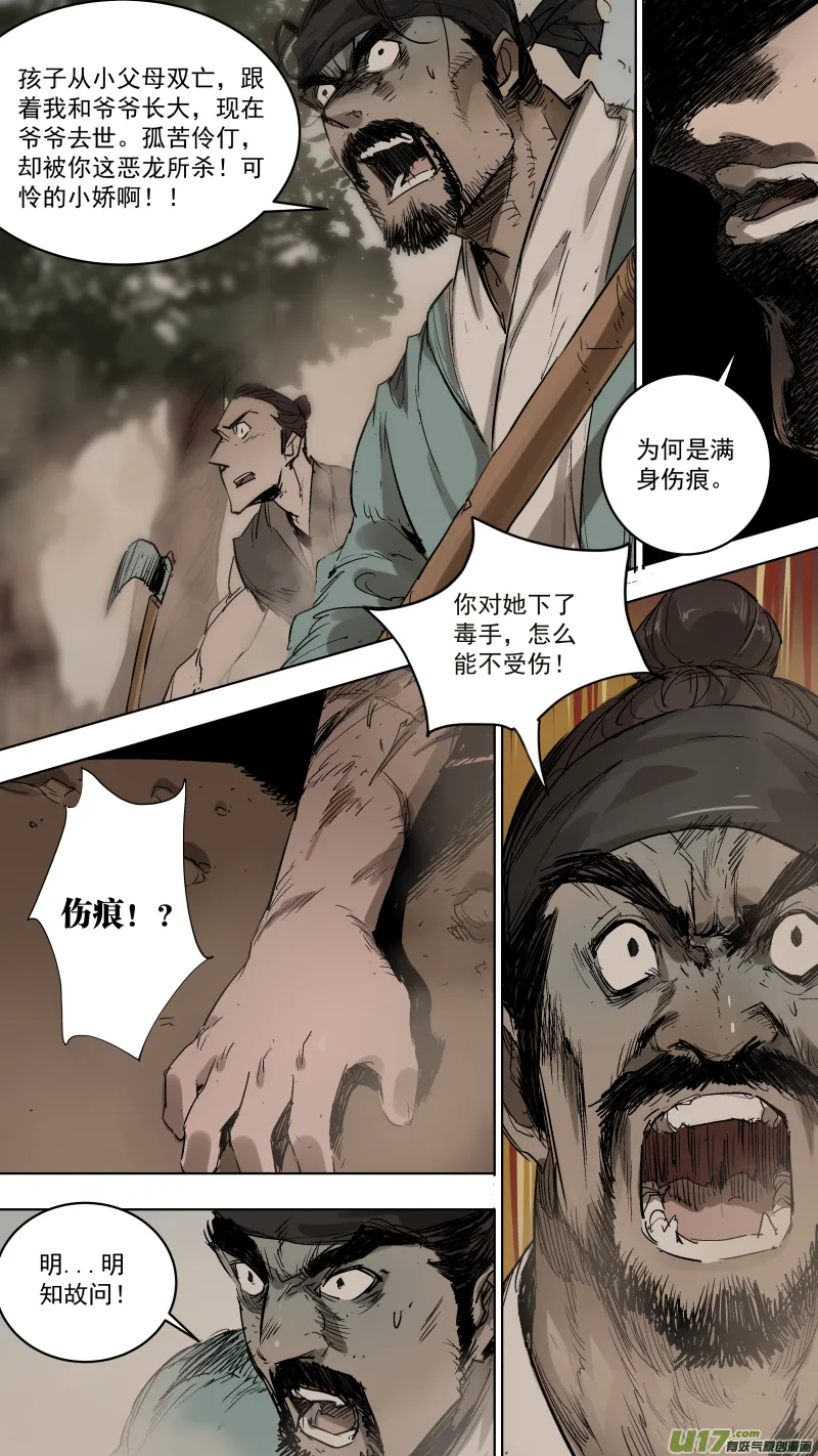 068.活着还不如死了！ 第2页