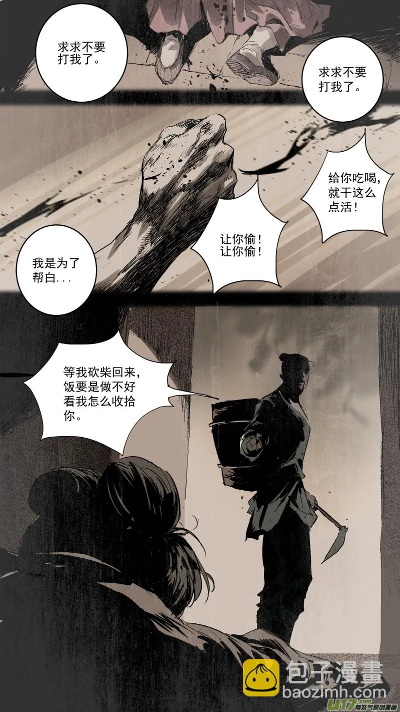 068.活着还不如死了！ 第6页