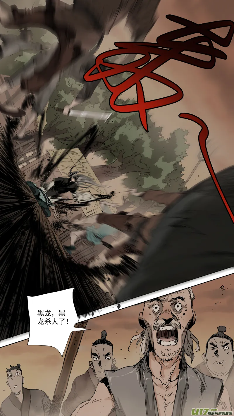 068.活着还不如死了！ 第8页