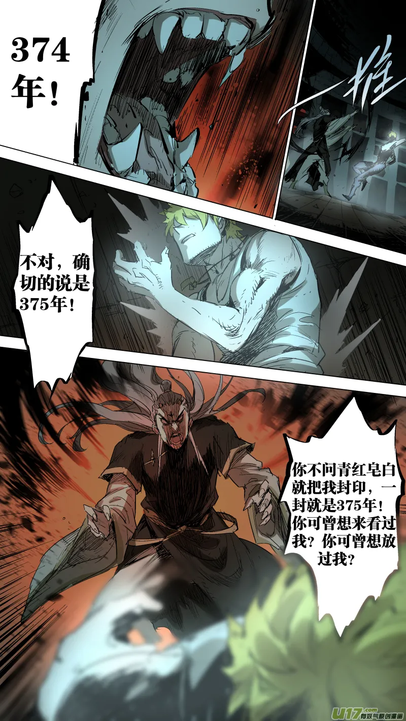 072.那个声音让我告诉你 第5页