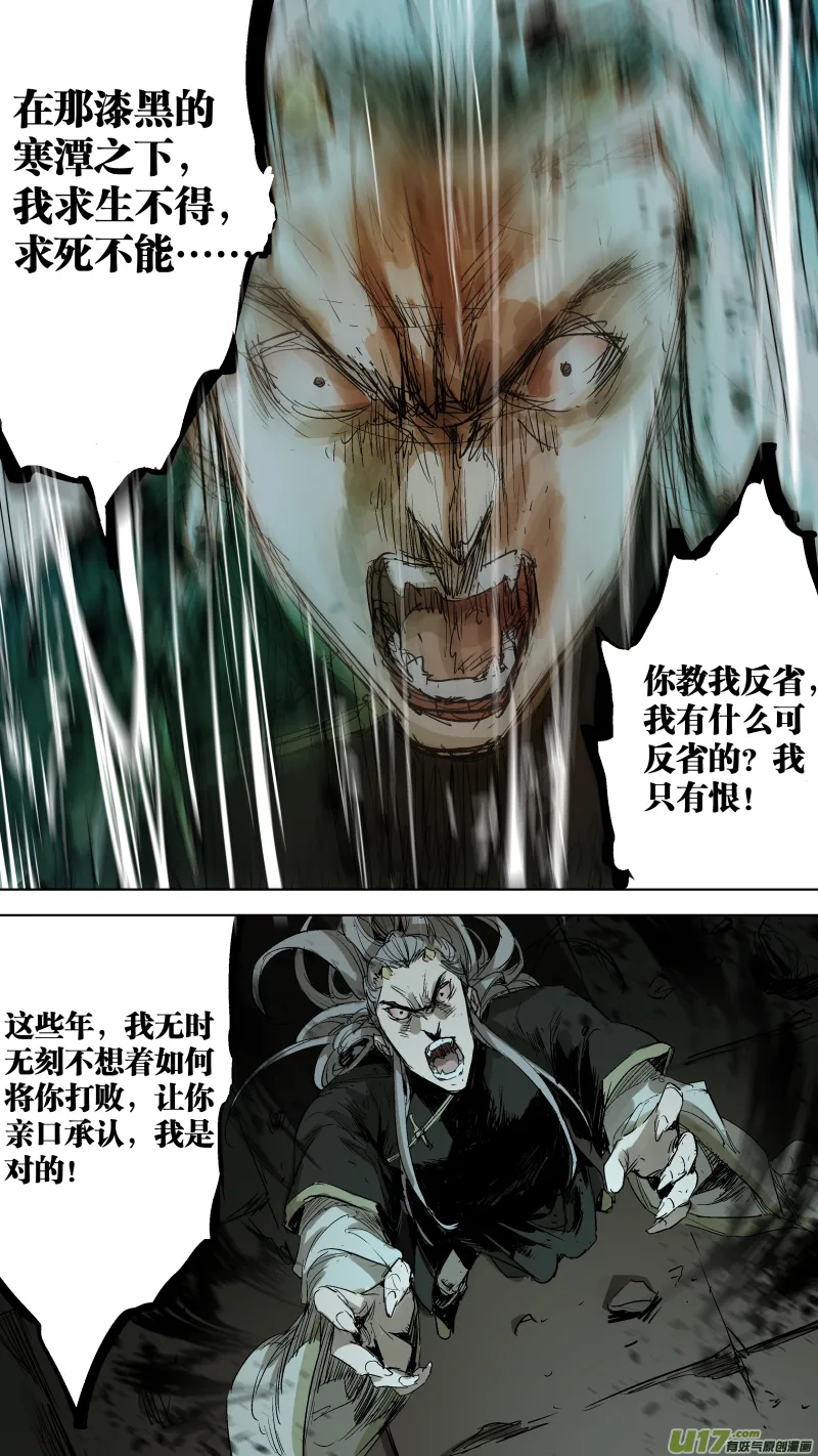 072.那个声音让我告诉你 第6页