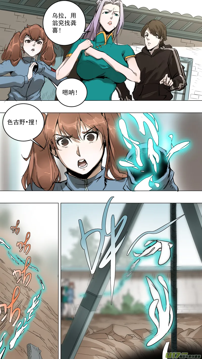 073.说来话长 第4页