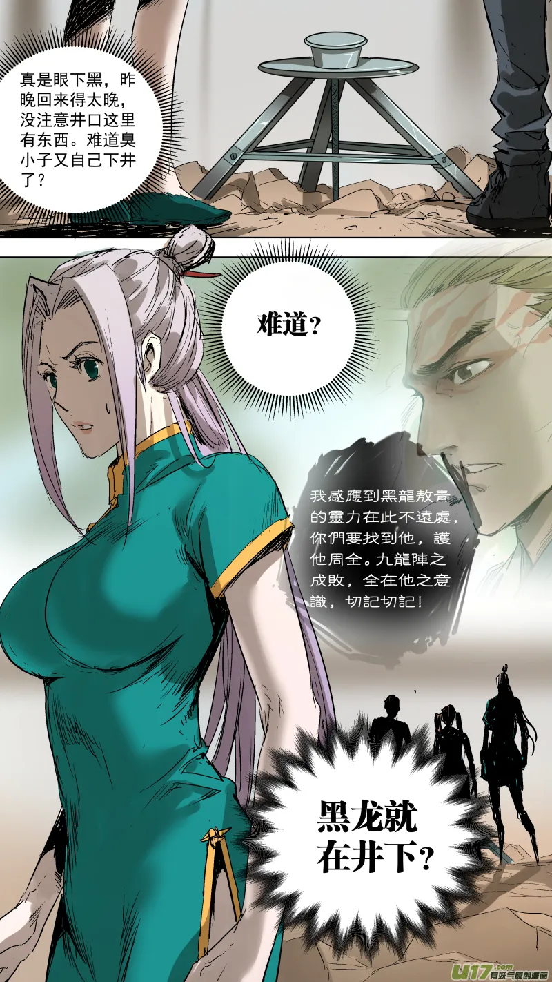 073.说来话长 第5页
