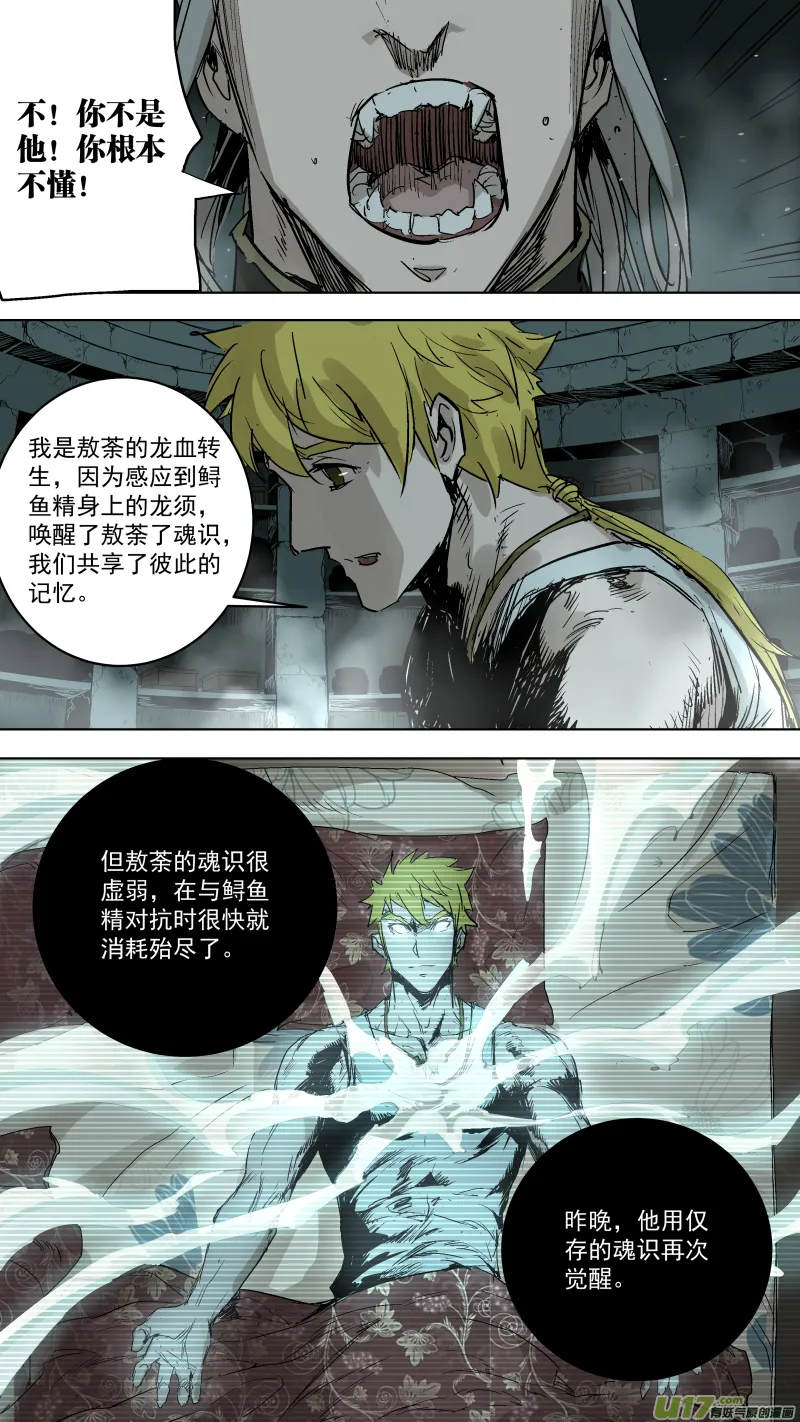 073.说来话长 第6页