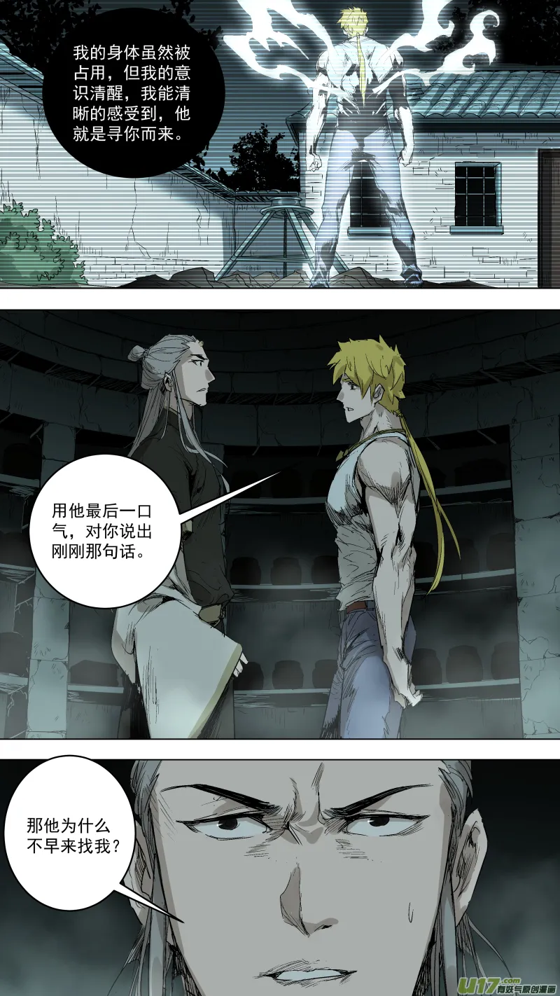 073.说来话长 第7页