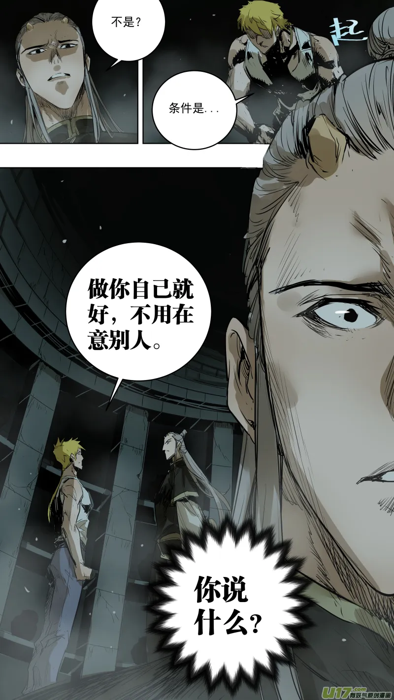 075.我答应你 第8页