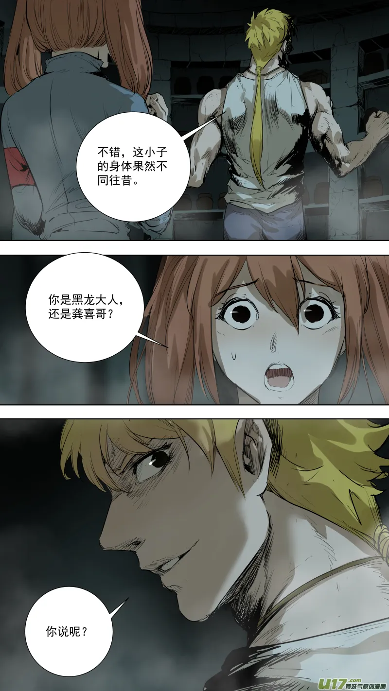 076.我自由啦！ 第4页
