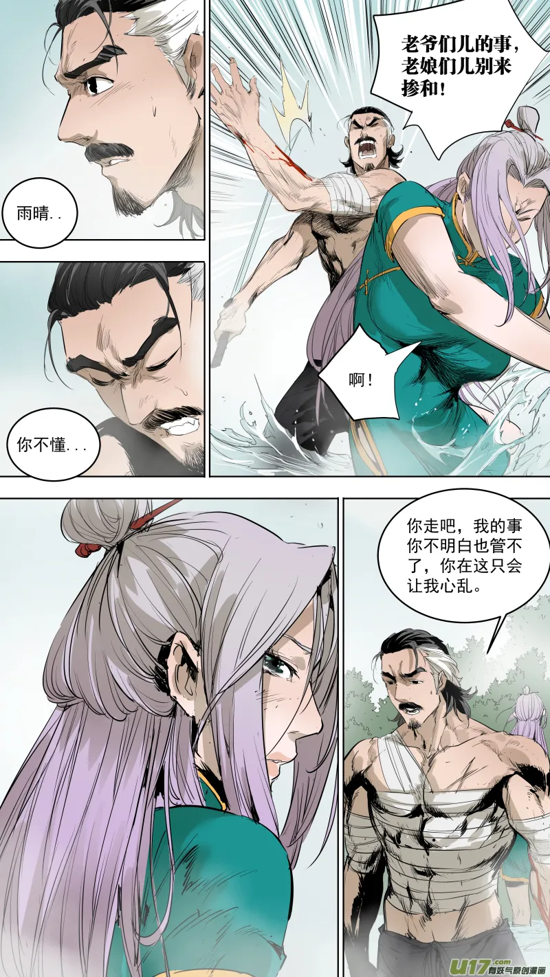077.跟我回去 第6页