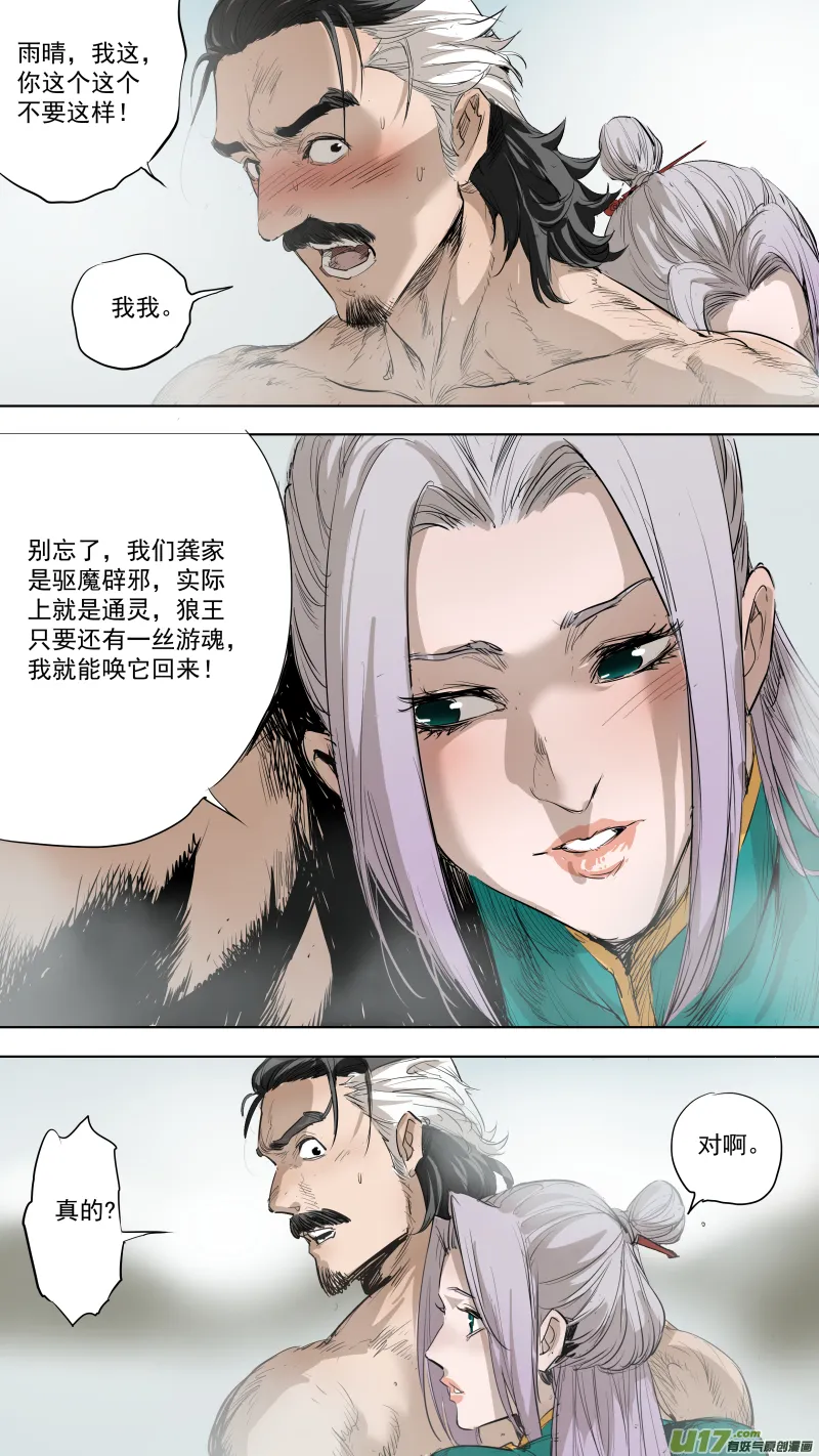 077.跟我回去 第9页
