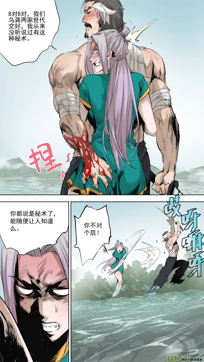 077.跟我回去 第10页