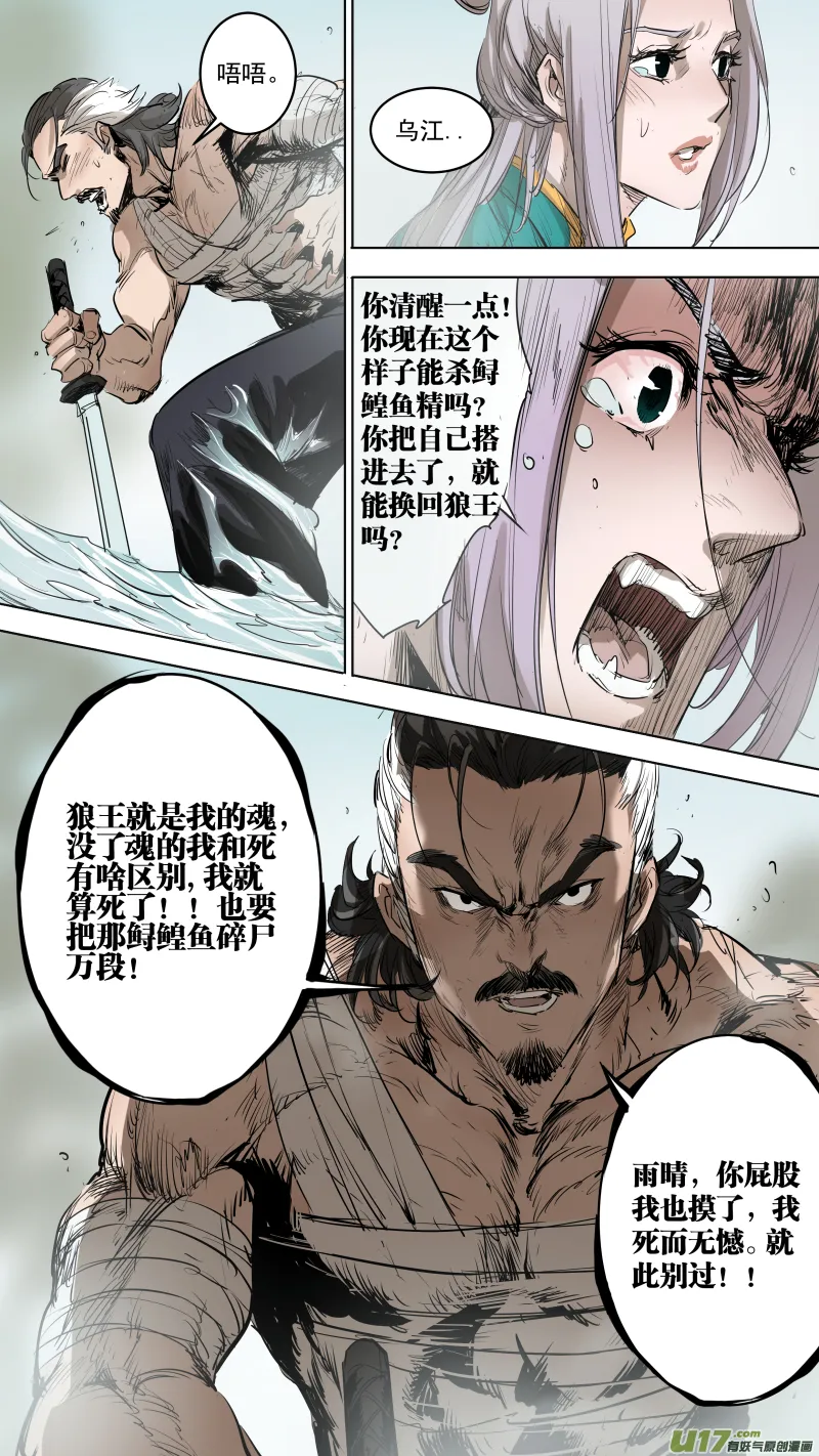 077.跟我回去 第11页