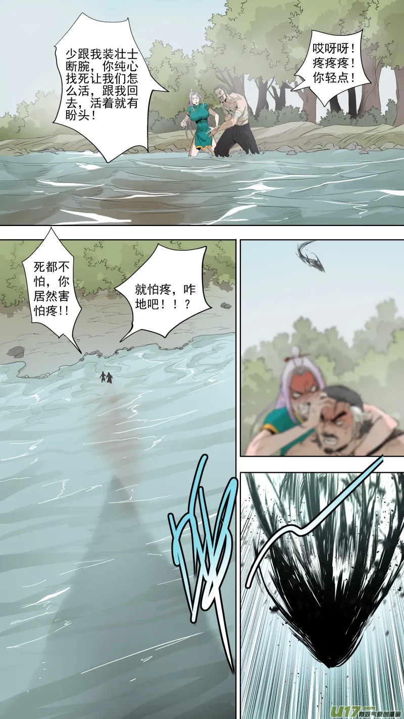 078.我只是饿了！ 第1页