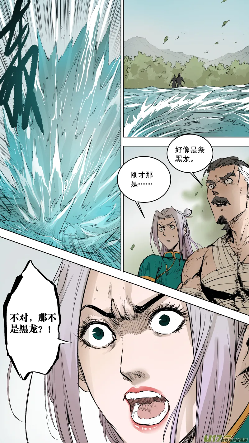 078.我只是饿了！ 第3页