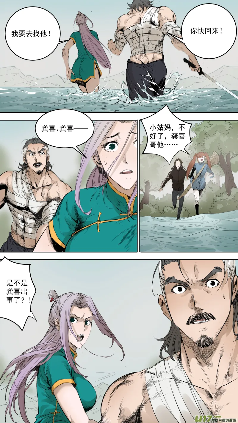 078.我只是饿了！ 第8页