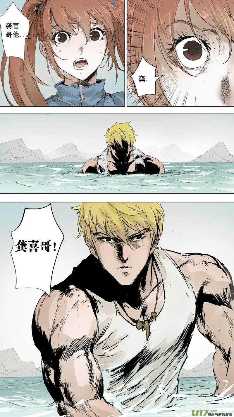 078.我只是饿了！ 第9页