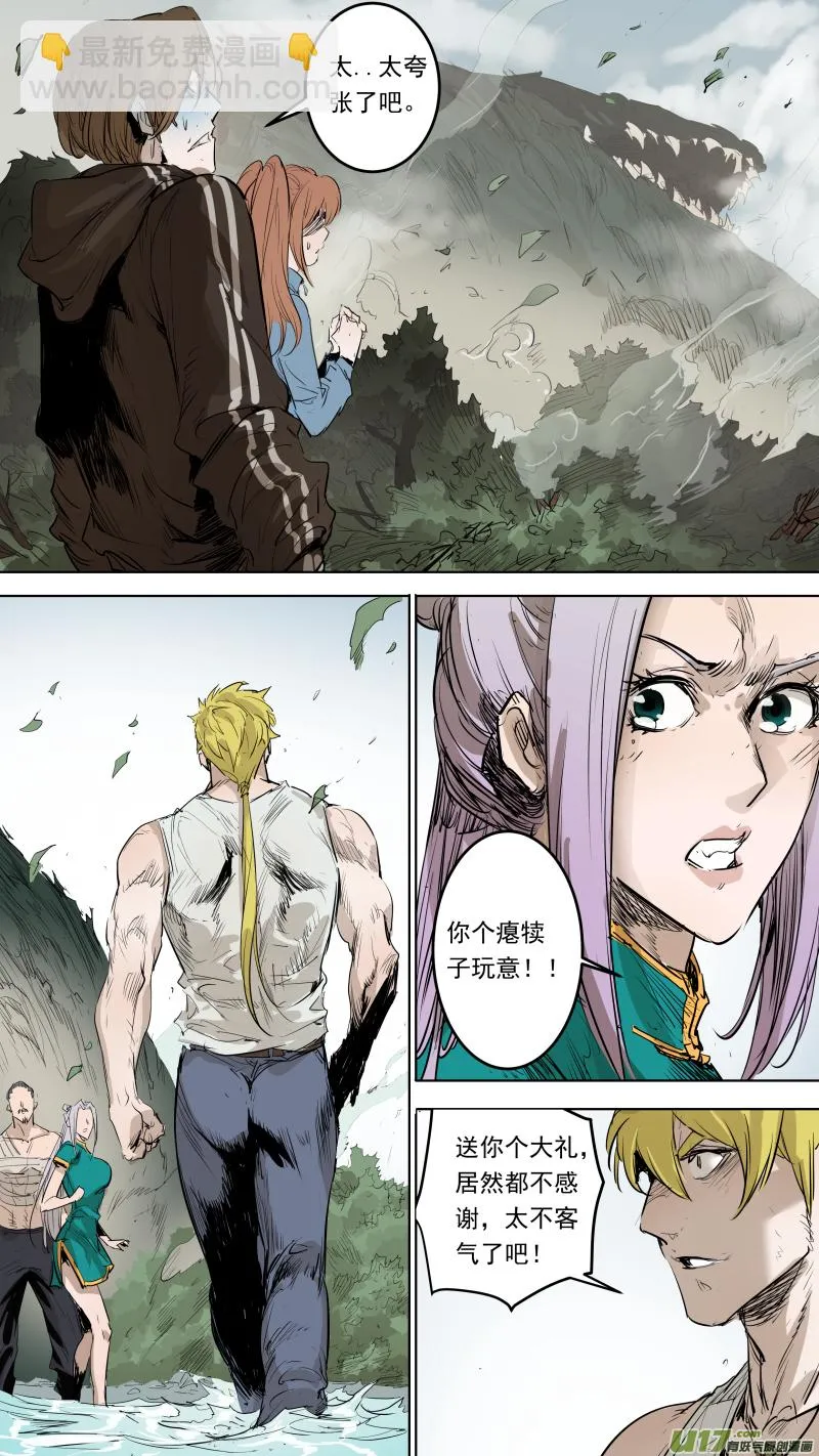 079.回吉林！ 第5页