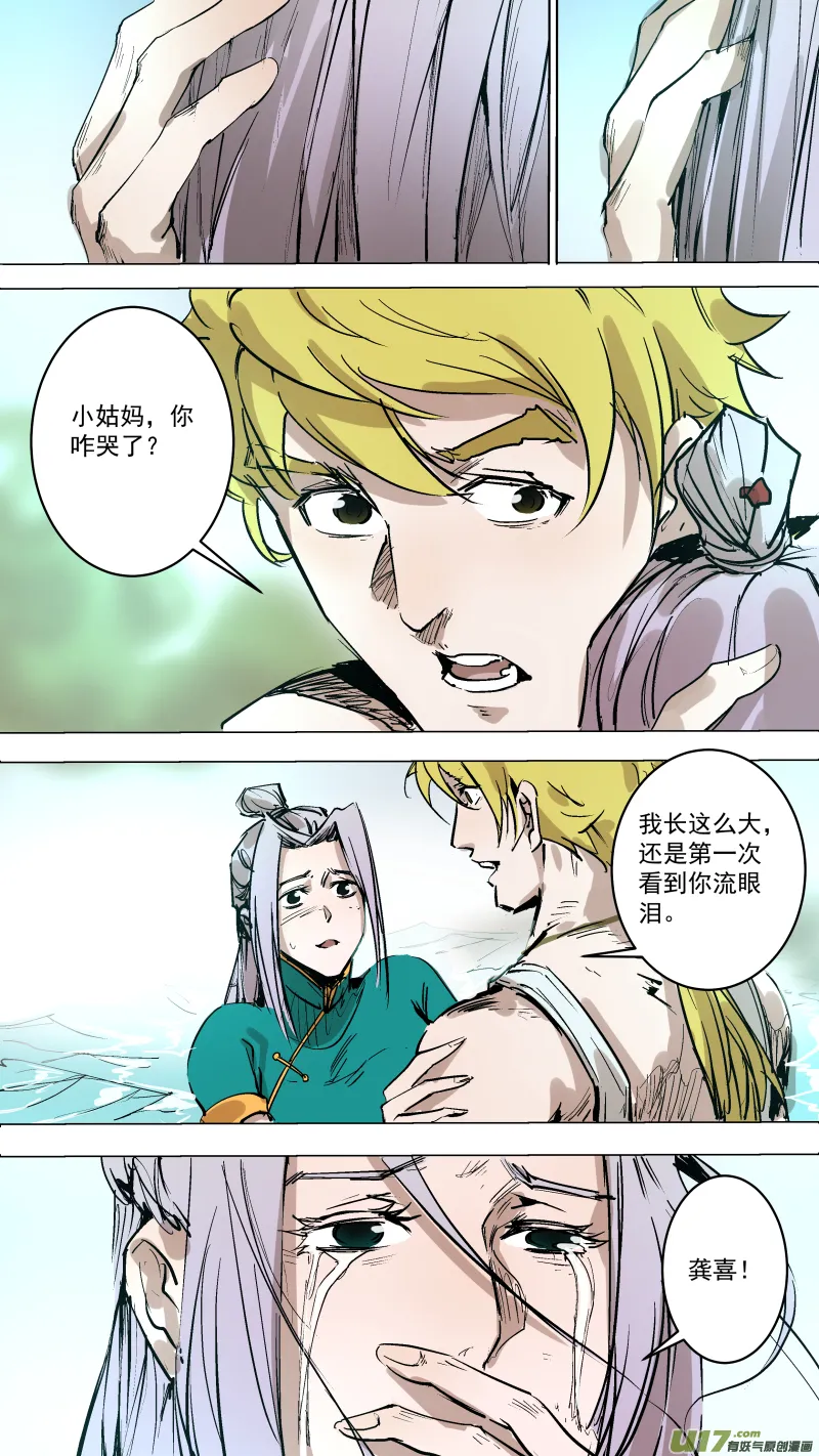 079.回吉林！ 第8页