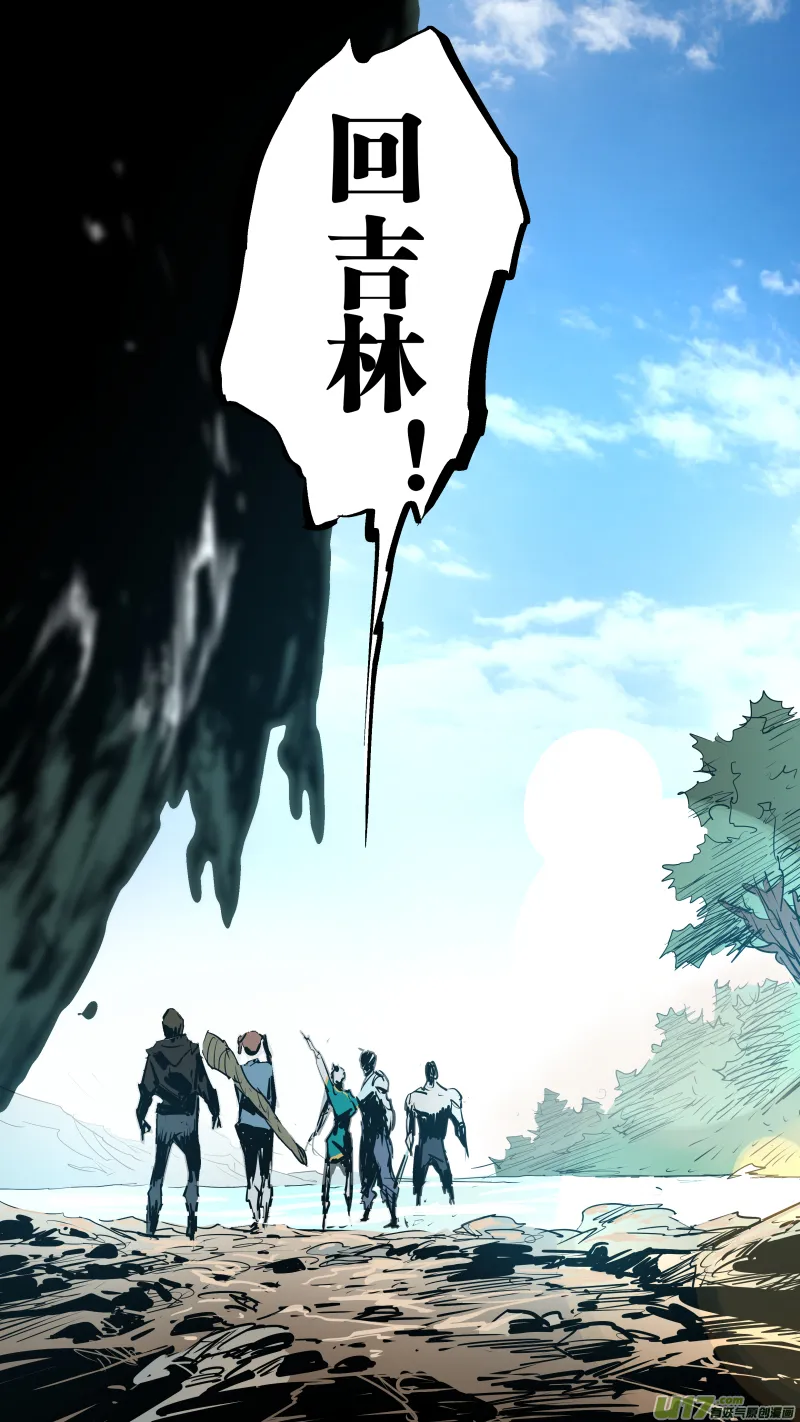 079.回吉林！ 第10页