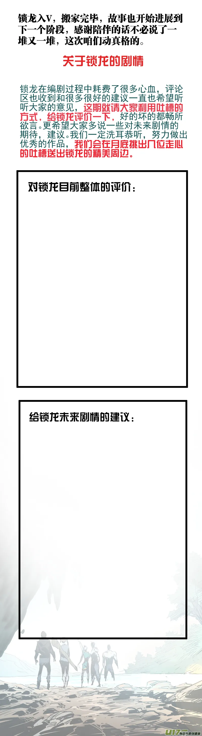079.回吉林！ 第11页