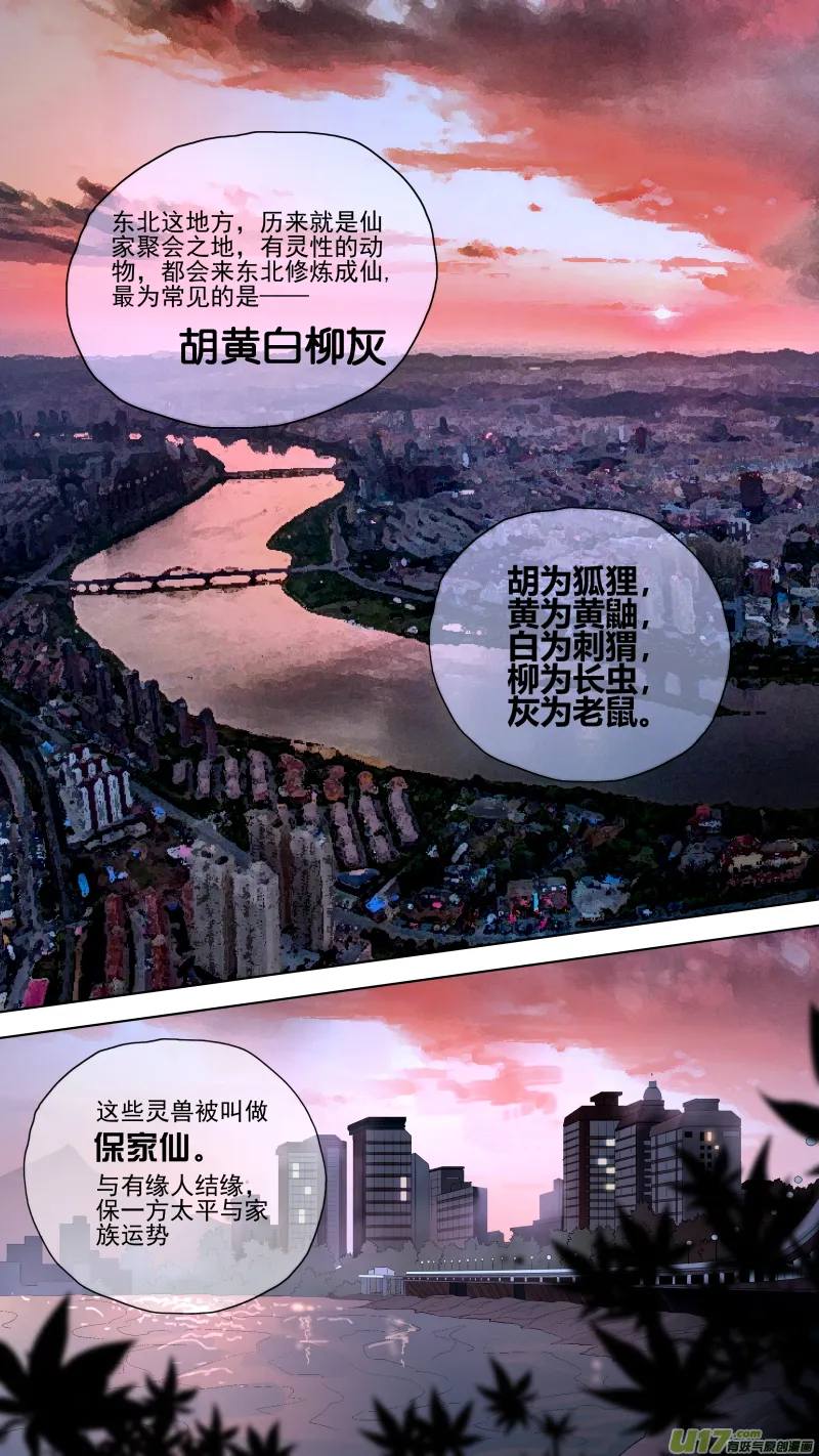 080.不吃串，嚷嚷啥呢？ 第1页
