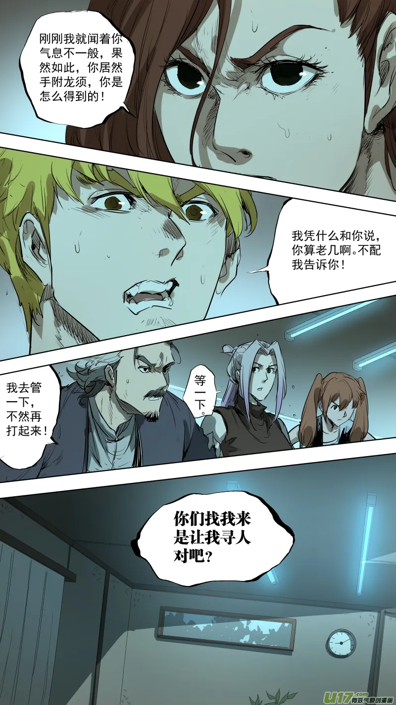 081.只有他才能满足你们 第10页