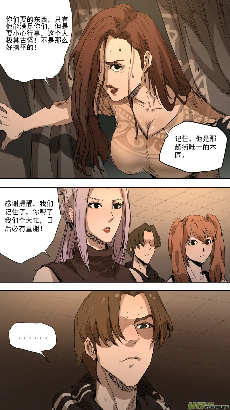 081.只有他才能满足你们 第14页