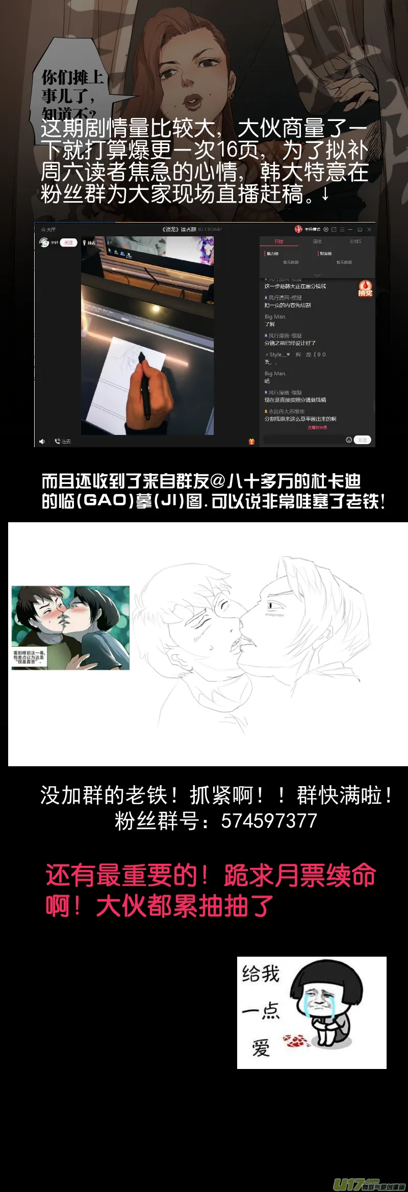 081.只有他才能满足你们 第17页