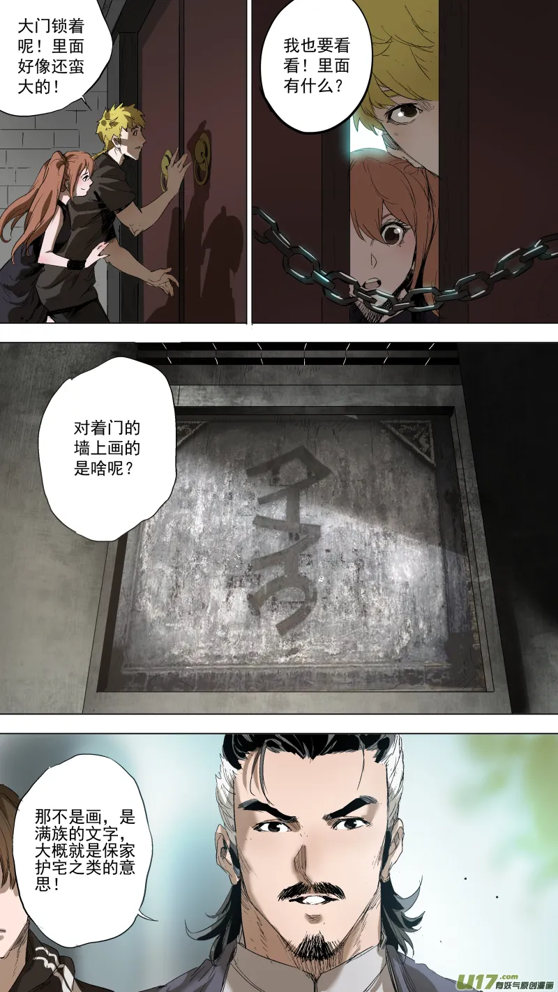 082.里面一定有线索！ 第2页