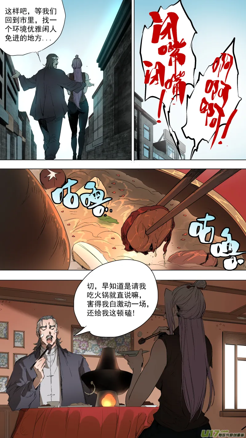 082.里面一定有线索！ 第4页