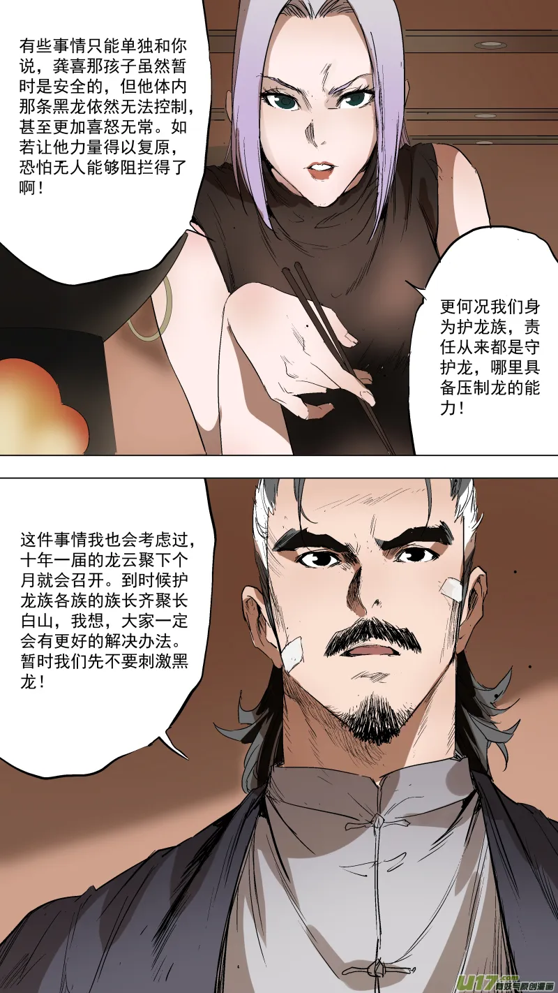 082.里面一定有线索！ 第5页
