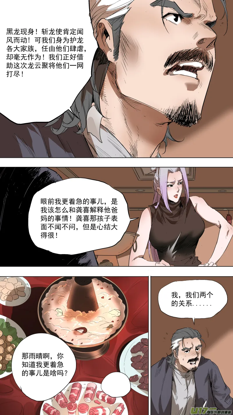 082.里面一定有线索！ 第6页
