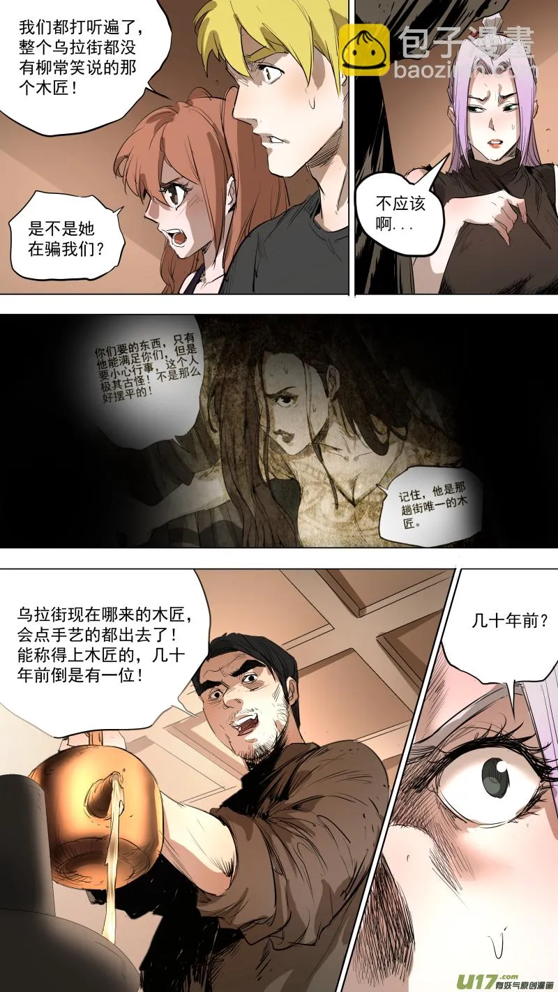 082.里面一定有线索！ 第9页